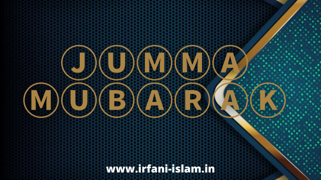 jumma_mubarak_images_irfani_islam.in