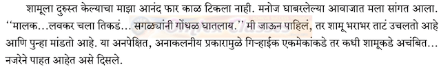 Chapter 18: निर्णय Balbharati solutions for Marathi - Kumarbharati 10th Standard SSC Maharashtra State Board [मराठी - कुमारभारती इयत्ता १० वी]