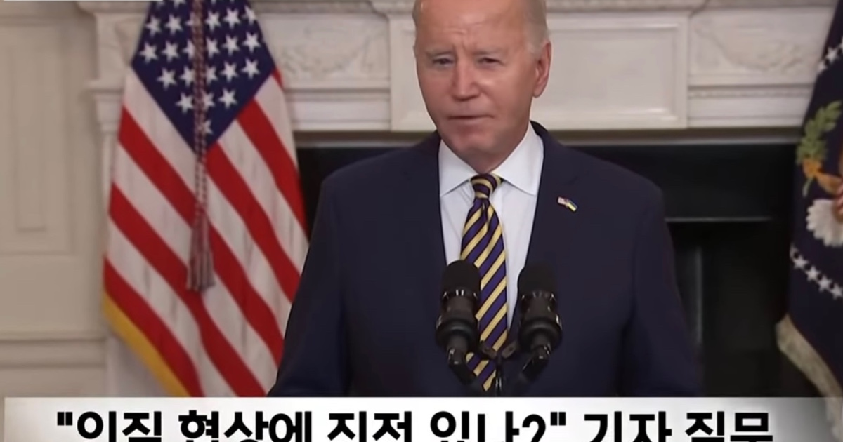 [theqoo] BIDEN’S CURRENT STATE