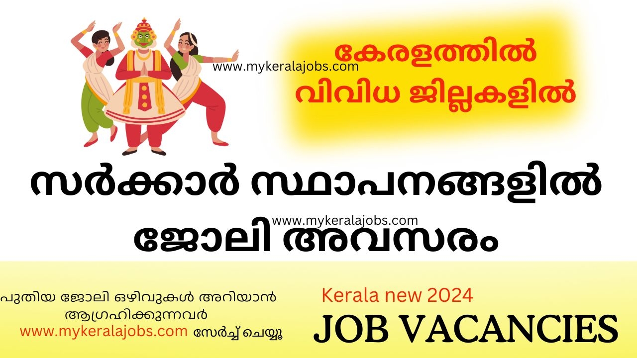 ലോവർ ഡിവിഷൻ ടൈപ്പിസ്റ്റ്, ഗസ്റ്റ് ഇൻസ്ട്രക്ടർ, വെറ്ററിനറി സർജൻ, മെഡിക്കൽ ഓഫീസർ, കൗൺസിലർ, കുക്ക്, സ്വീപ്പർ തുടങ്ങി നിരവധി തസ്തികകളിലേക്ക് നിയമനാവസരം