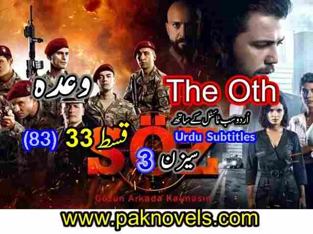 Turkish Drama Soz Season 3 Episode 33 (83) Urdu Subtitles