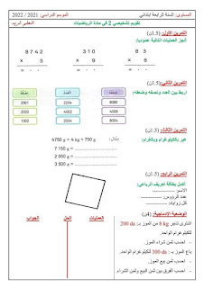 تقويم تشخيصي