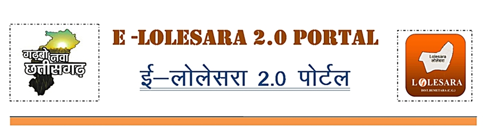   Village -Lolesara Portal  2.0 (Hindi)