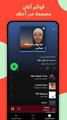 تحميل مشغل الموسيقى الجديد تطبيق Spotify للاندرويد 2022 أخر اصدار