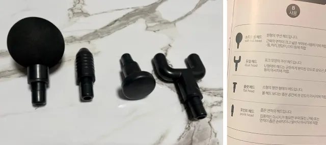 듀플렉스 마사지건 헤드팁과 설명서