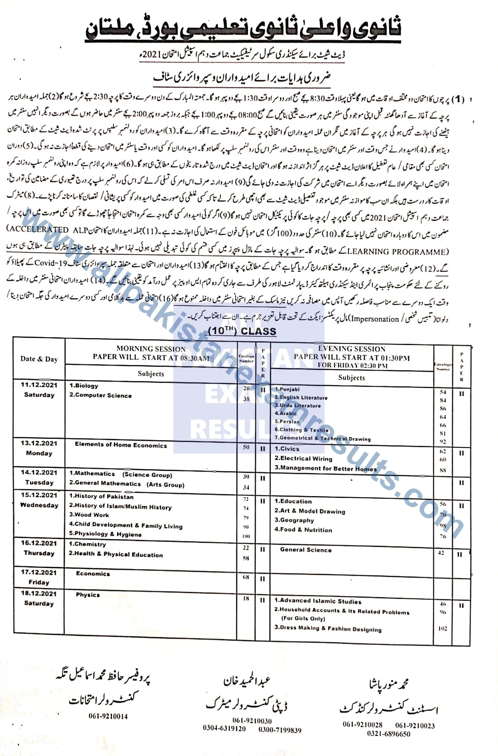 BISE Multan Date Sheet 2021 Annual Special Exam Matric Part 2