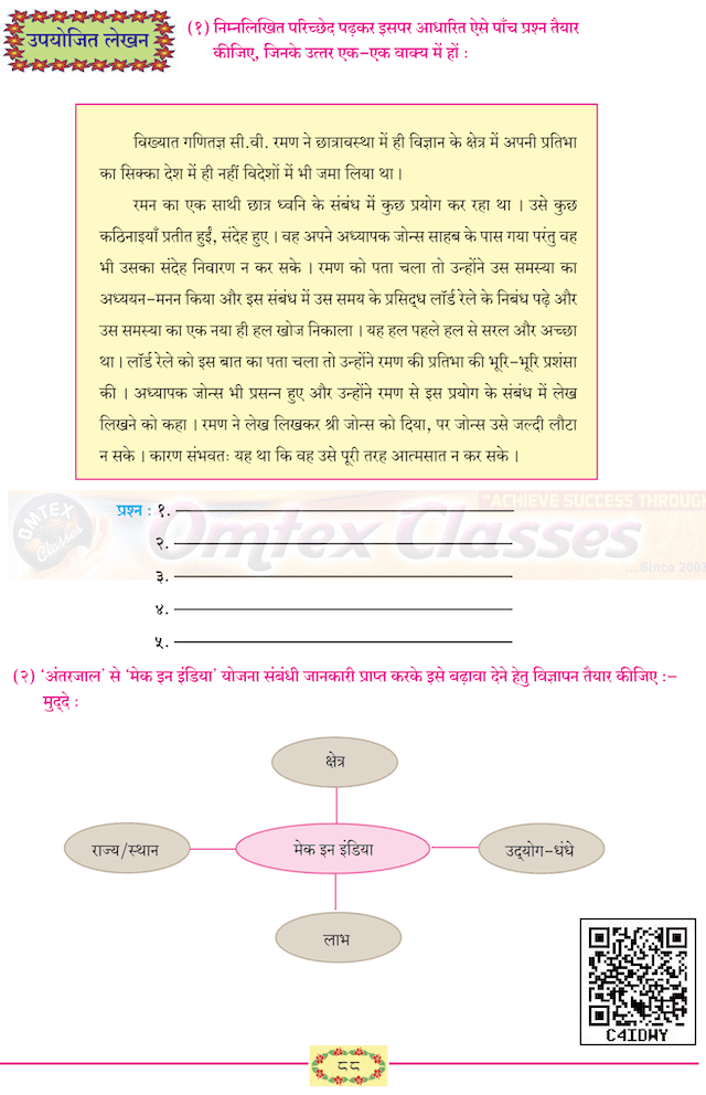 Chapter 20 - जब तक जिंदा रहूँ, लिखता रहूँ Balbharati solutions for Hindi - Lokbharati 10th Standard SSC Maharashtra State Board [हिंदी - लोकभारती १० वीं कक्षा]