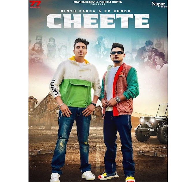 Cheeta Lyrics : Bintu Pabra & Kp Kundu