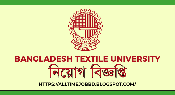Bangladesh Textile University Employment Circular 2022