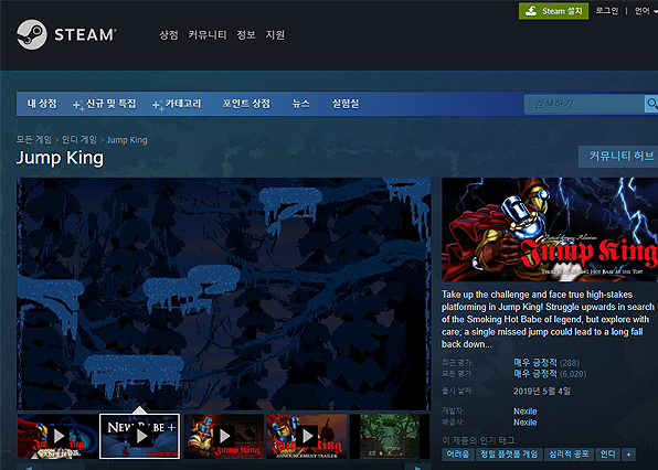 jump-king-steam-페이지