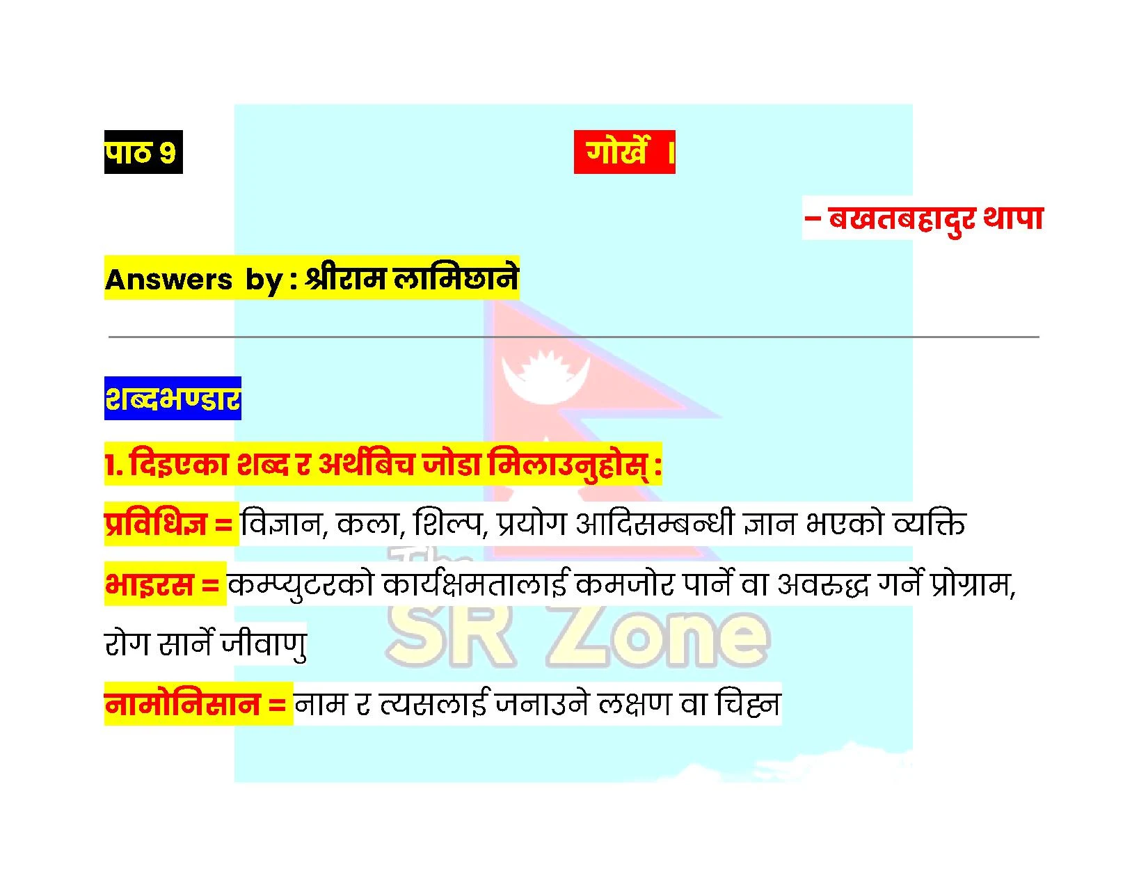 Gorkhe Exercise : Nepali Chapter 9 PDF