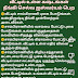 சாம்பிராணியில் சோ்க்கும் முக்கிய பொருட்களின் பலன்கள்