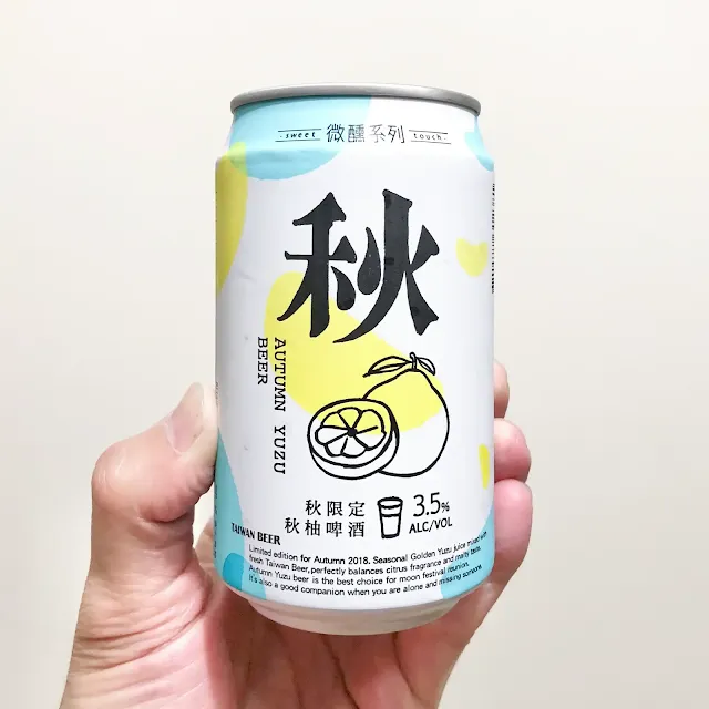 台灣啤酒微醺系列/秋柚啤酒 (Taiwan Beer Autumn Yuzu)