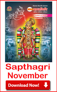 Month wise 2021 Sapthagiri Hindi PDF Books Free Download