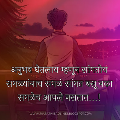 Life quotes in marathi, life quotes images
