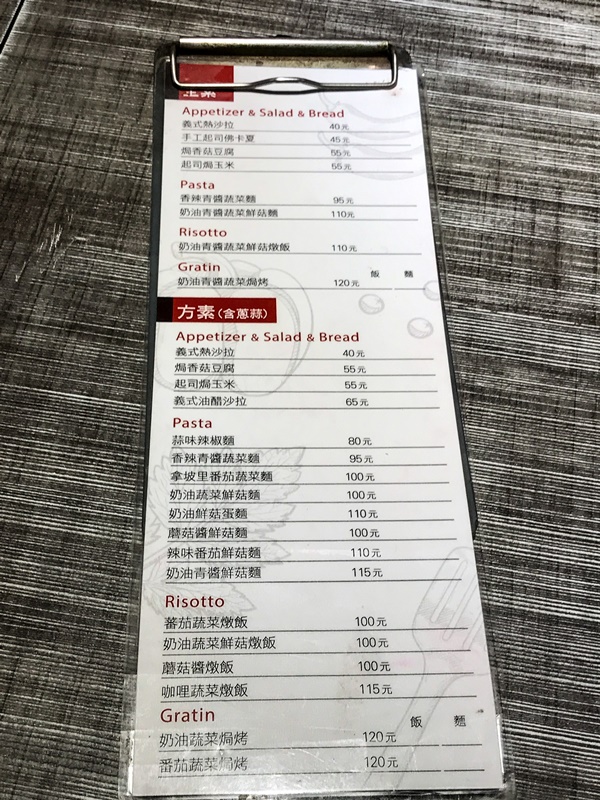 【台北四平商圈葷素】平價義大利麵、焗烤、燉飯~I'm PASTA