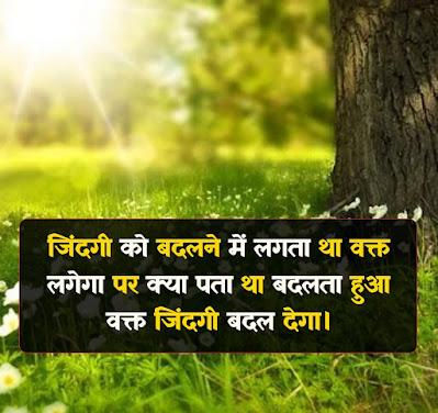 Best Badalne Par Shayari