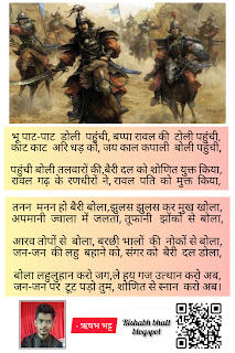 mharani-padmini-ki-jauhar-gatha-part-2-rishabh-bhatt-shayari