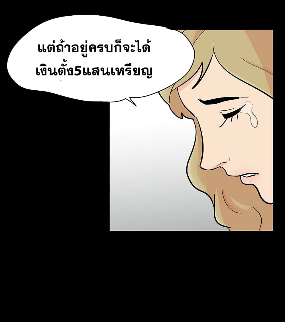 Project Utopia - หน้า 29