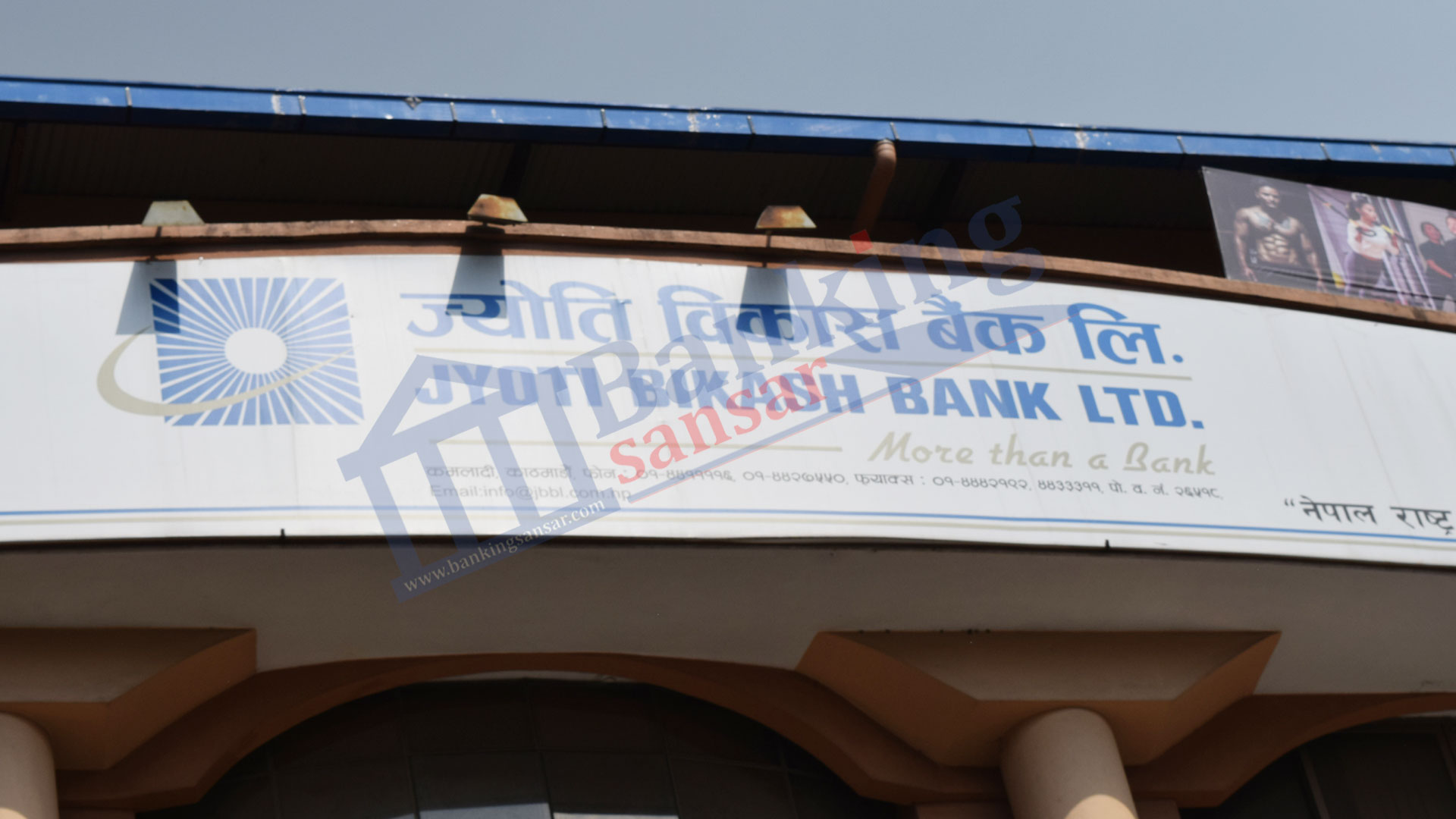Jyoti bikash bank