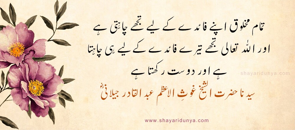 Top-Islamic-quotes-in-Urdu-inspirational-Islamic-quotes-in-Urdu-Islamic-quotes ,Best Motivational Quotes In Urdu,Inspirational Quotes in Urdu,Urdu Quotes, 2 Line Motivational Poetry in Urdu, 2 Line Motivational Poetry in Images Form, Motivational Quotes in Images Form, Motivational and Inspirational Quotes in Urdu, Life-Changing Motivational Quotes, Motivational Quotes about Life, Positive Attitude Quotes and Be Yourself Quotes Life Inspirational Quotes and Status , Confidence Quotes and Hard work Quotes for Self Motivation , Wisdom Quotes and Encouraging Quotes, Happiness Quotes and Never Give up Quotes , Inspirational Quotes About Success & Failure, Power Quotes, and Time Quotes , Inspirational Quotes Status Collection, Urdu quotes about life and love