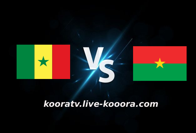 مشاهدة مباراة بوركينا فاسو والسنغال بث مباشر كورة لايف koora live بتاريخ 02-02-2022 كأس الأمم الأفريقية