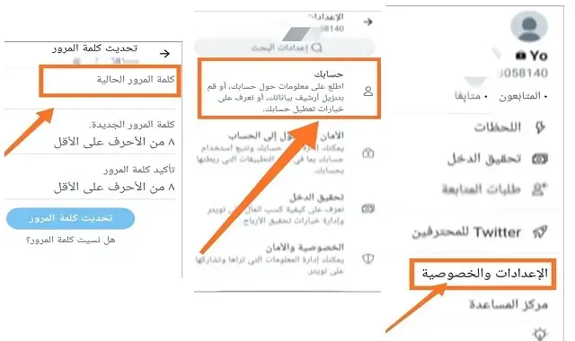 طلب اعادة تعين كلمة المرور تويتر