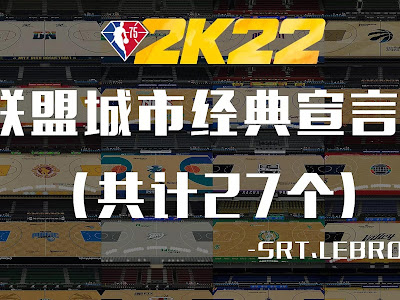 NBA 2K21 Dallas Mavericks 2021-2022 8K Court By Srt-Lebron