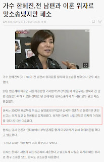 가수 한혜진, 나이 든 남편 이혼, 피부관리, 기미 예방, 기적의 습관 3