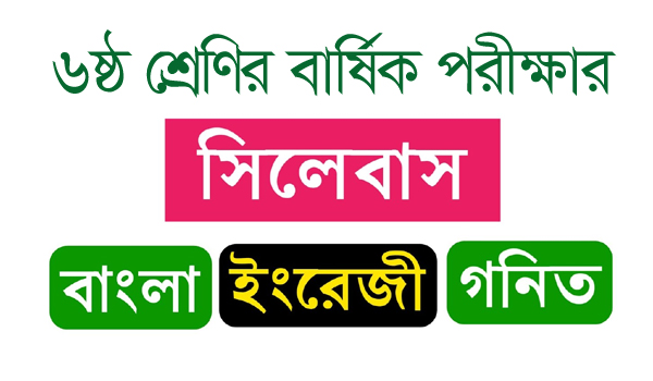 Class 6 Syllabus 2021 Bangladesh