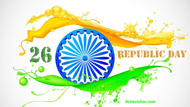 republic day images,26 january images,happy republic day images,26 january ka photo,26 january wallpaper download,गणतंत्र दिवस इमेज,26 जनवरी इमेज,रिपब्लिक डे इमेज,गणतंत्र दिवस फोटो,गणतंत्र दिवस वॉलपेपर,gantantra diwas photo,gantantra diwas ki photo