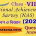 National Achievement Survey (NAS) | Class 8 | Paribes O Biggan (পরিবেশ ও বিজ্ঞান) | 2021 | Question & Answer