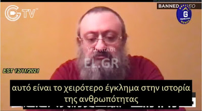 V.Zelenko για εμβόλια Covid-19: «Πρόκειται για δολοφονία πρώτου βαθμού και γενοκτονία» (βίντεο)