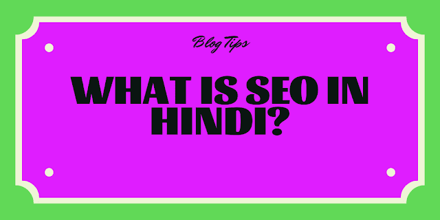 What Is SEO In Hindi?