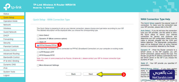 Tp-Link اعدادات الراوتر من الكمبيوتر والموبايل