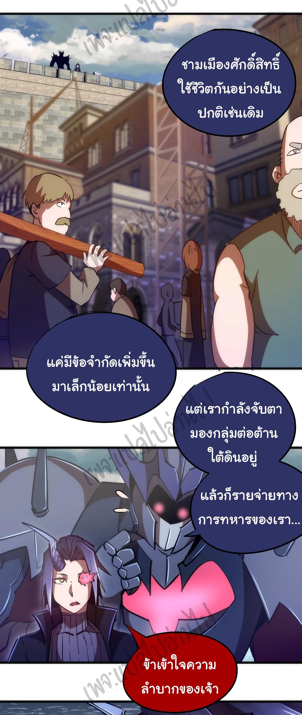 I’m Not the Overlord! - หน้า 45