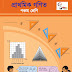 Class 5 Math Solution PDF Bangladesh ( ৫ম শ্রেণির গণিত গাইড ডাউনলোড )