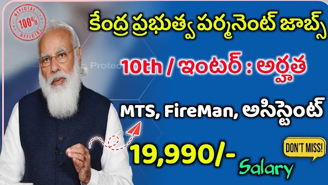 Fireman jobs Recruitment | Central govt jobs Notification