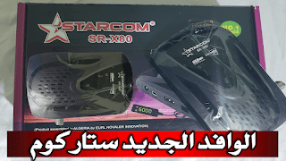 تحديث Starcom Sr-X80