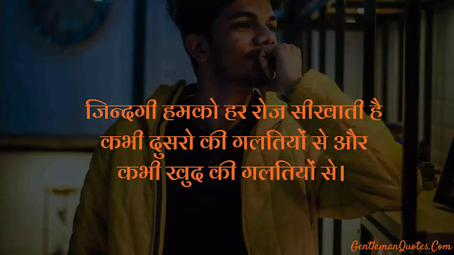 Motivational Zindagi Quotes In Hindi