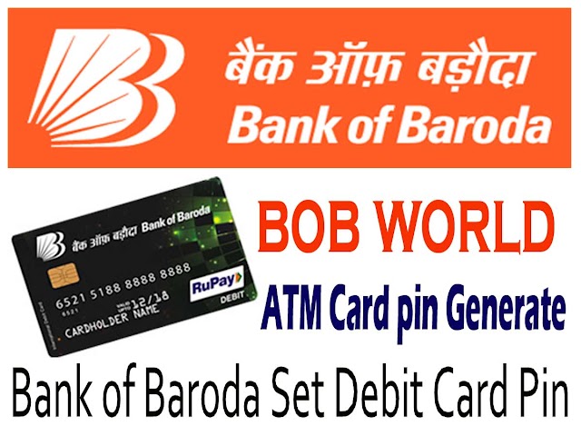 Bank of Baroda Set Debit Card Pin, Bank Of Baroda में Online ATM Card Pin कैसे बनाये । 