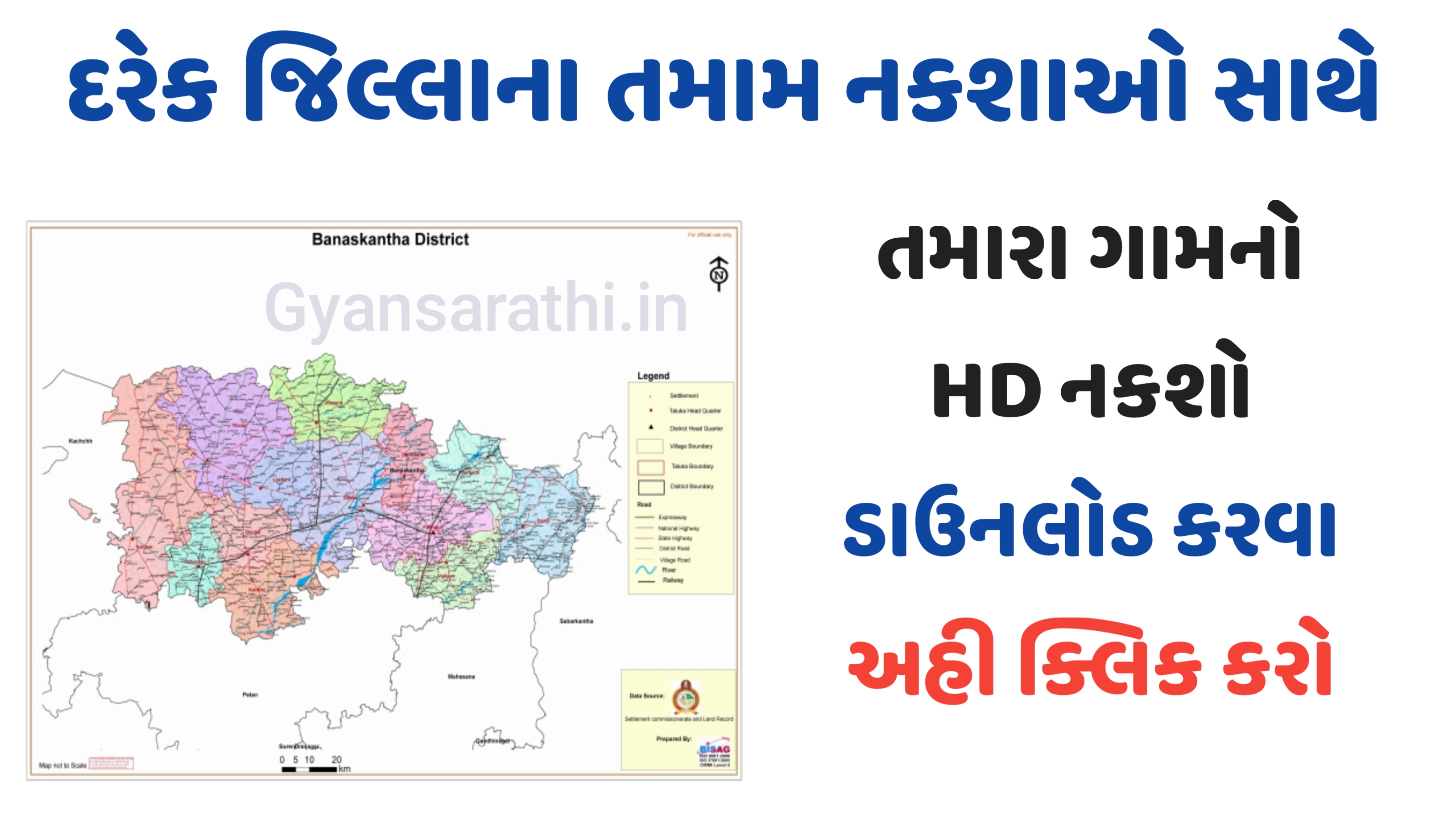 Gujarat Village Maps