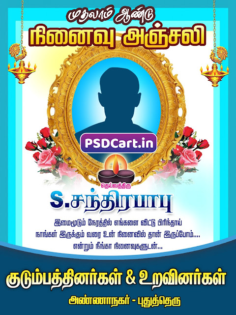ninaivu anjali flex banner psd designs free download online 2021 tamil psd designs download