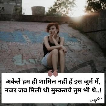 Sad Lines in Hindi