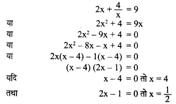 Solutions Class 8 गणित Chapter-8 (वर्ग समीकरण)