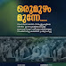 സംസ്ഥാനത്തെ സ്കൂളുകളിലെ വിവിധ ക്ലാസുകളിലേക്കുള്ള പ്രവേശനവും പരീക്ഷാഫലങ്ങളും സംബന്ധിച്ച കലണ്ടർ പ്രഖ്യാപിച്ചു 