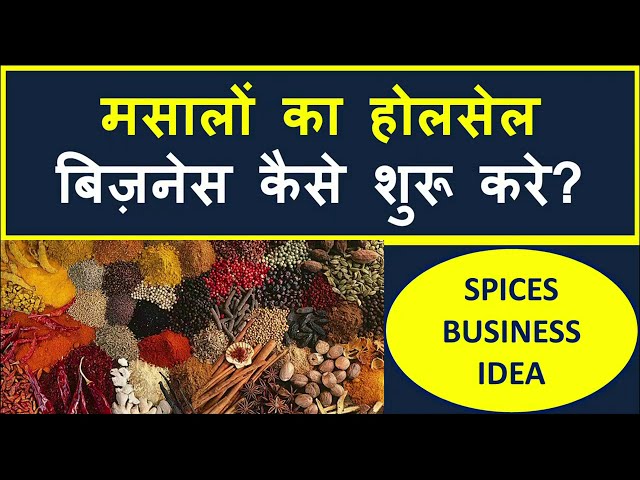 Masala Business kaise shuru kare