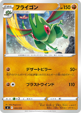 Flygon