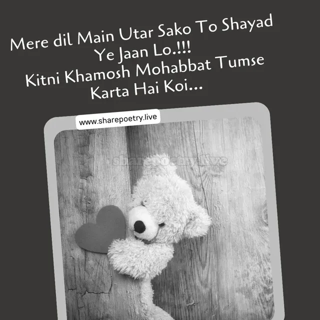 Best Urdu Peyar Shayari In Urdu, Muhabbat