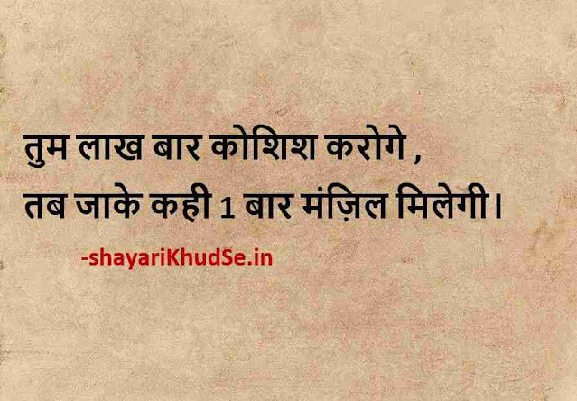good morning new quotes picture, good morning new quotes pics, good morning new quotes pic in hindi